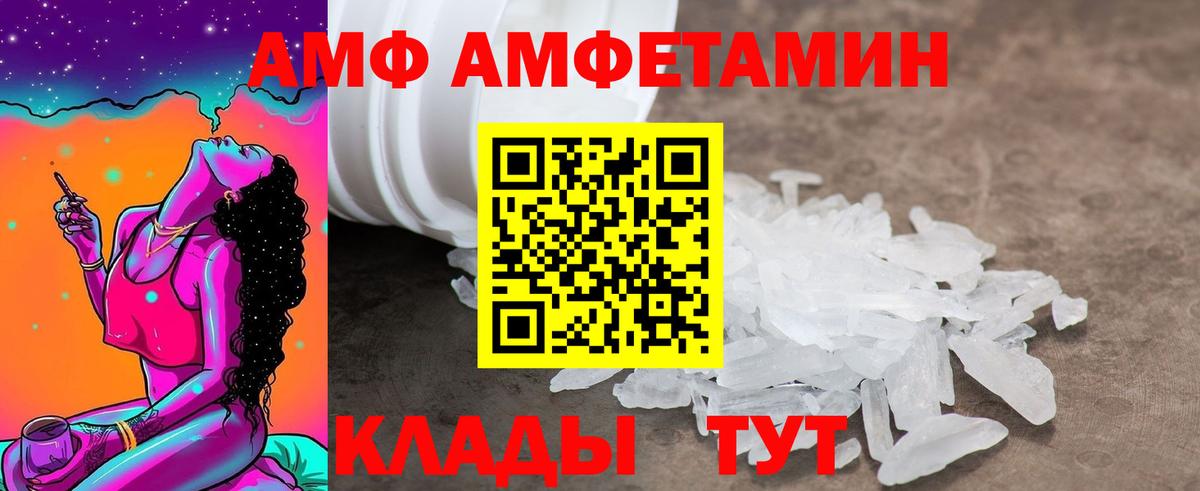 Amphetamine 97% Приморско-Ахтарск
