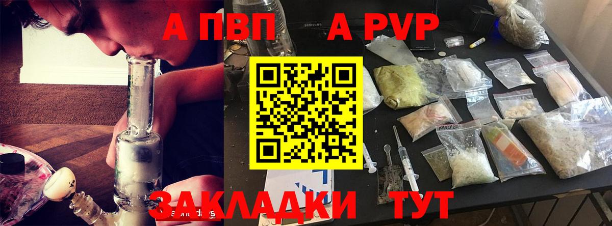 Alpha-PVP VHQ Приморско-Ахтарск