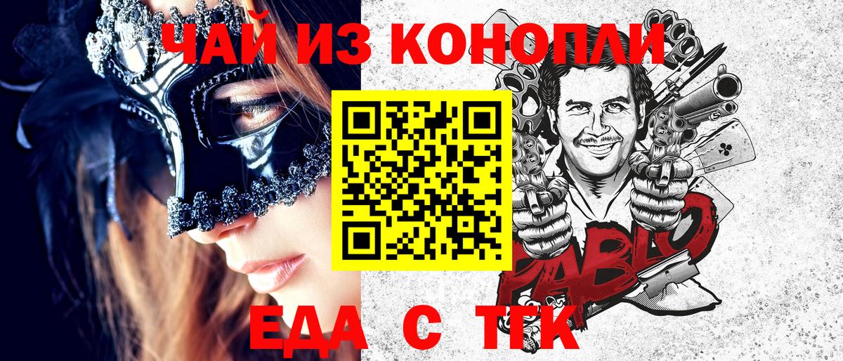 Печенье с ТГК марихуана Приморско-Ахтарск