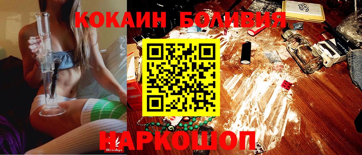 Приморско-Ахтарск  COCAIN Перу  COCAIN Эквадор  Вход с VPN 