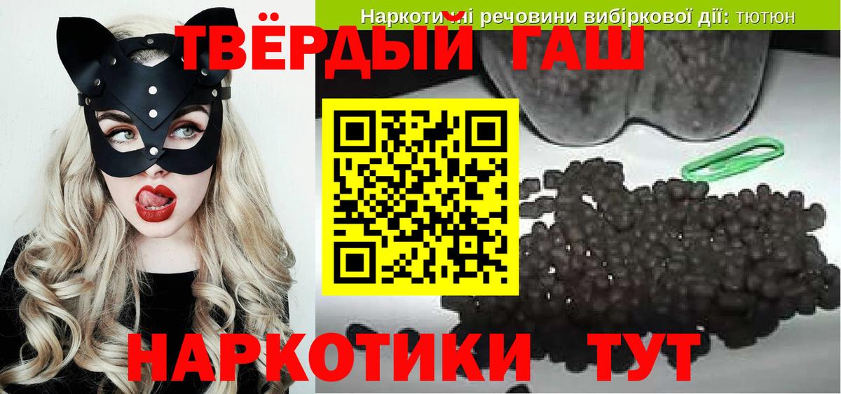 Гашиш Ice-O-Lator  Вход с VPN  Приморско-Ахтарск  ГАШИШ Ice-O-Lator 