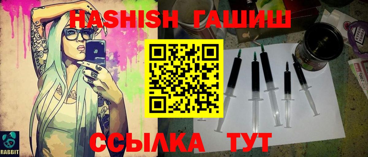 ГАШИШ 40% ТГК Приморско-Ахтарск