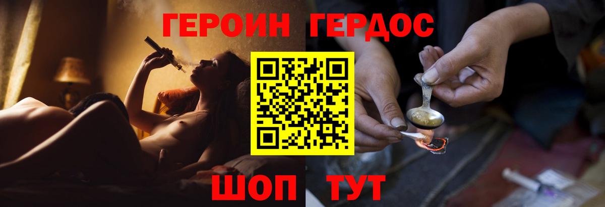 Героин афганец  Вход с VPN  Приморско-Ахтарск 