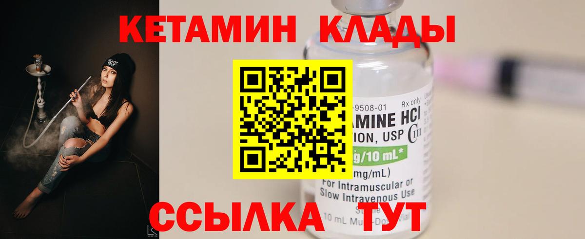 КЕТАМИН ketamine  Вход с VPN  mega сайт  Приморско-Ахтарск 