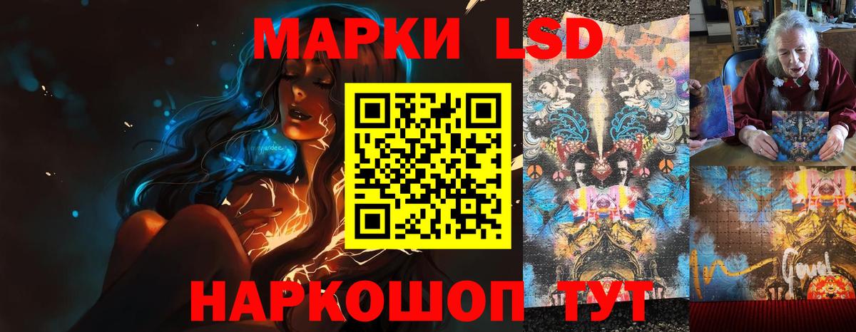 Приморско-Ахтарск  Лсд 25 экстази кислота  LSD-25 экстази  Вход с VPN  LSD-25 экстази кислота 