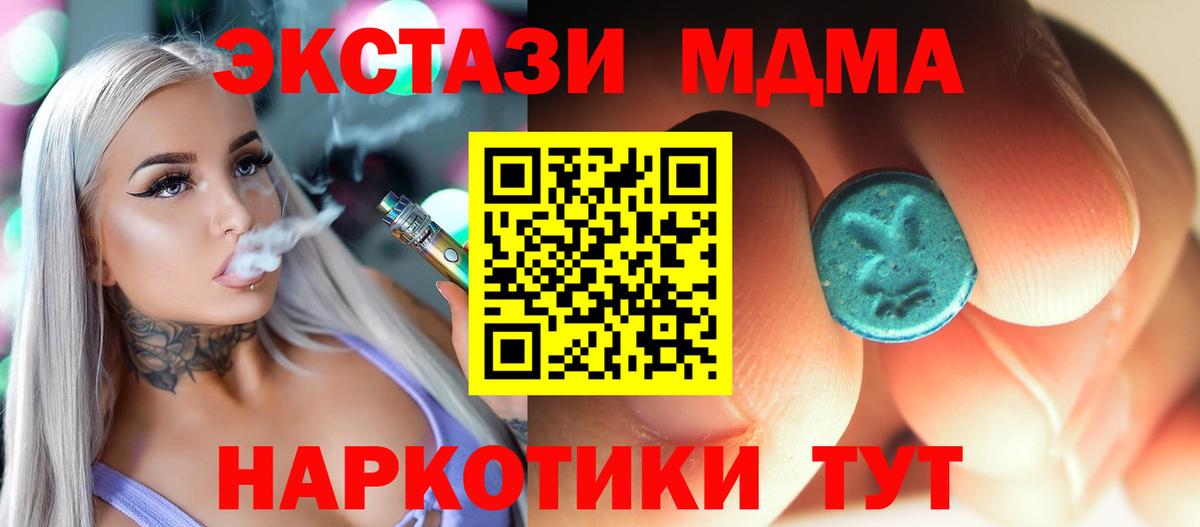 МДМА Molly Приморско-Ахтарск