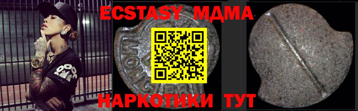 МДМА молли  МДМА  Приморско-Ахтарск  Вход с VPN  МДМА Molly 