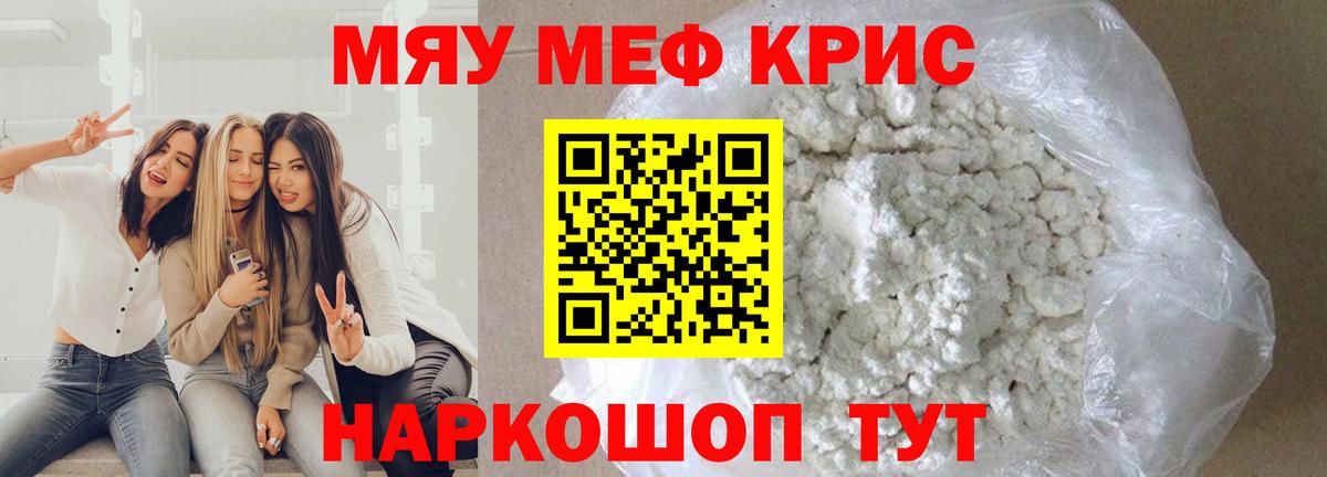 Мефедрон мука Приморско-Ахтарск