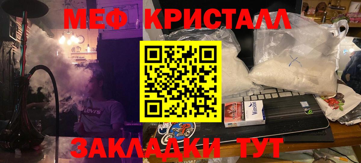 МЕФ VHQ  МЯУ-МЯУ  Приморско-Ахтарск  Меф кристаллы  Вход с VPN  МЕФ 
