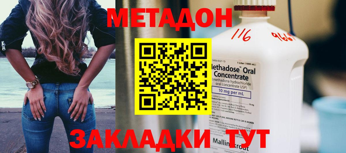 Приморско-Ахтарск  даркнет какой сайт  Вход с VPN  Метадон мёд 