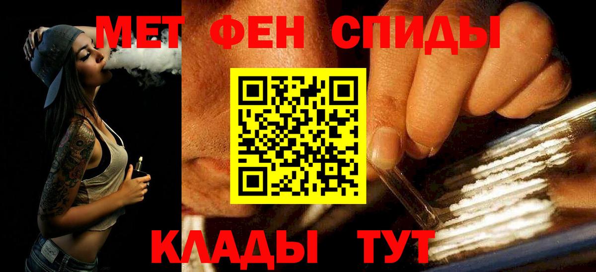 МЕТАМФЕТАМИН кристалл Приморско-Ахтарск