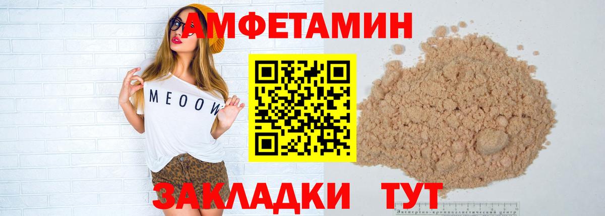 Приморско-Ахтарск  Метамфетамин Декстрометамфетамин 99.9%  Вход с VPN 
