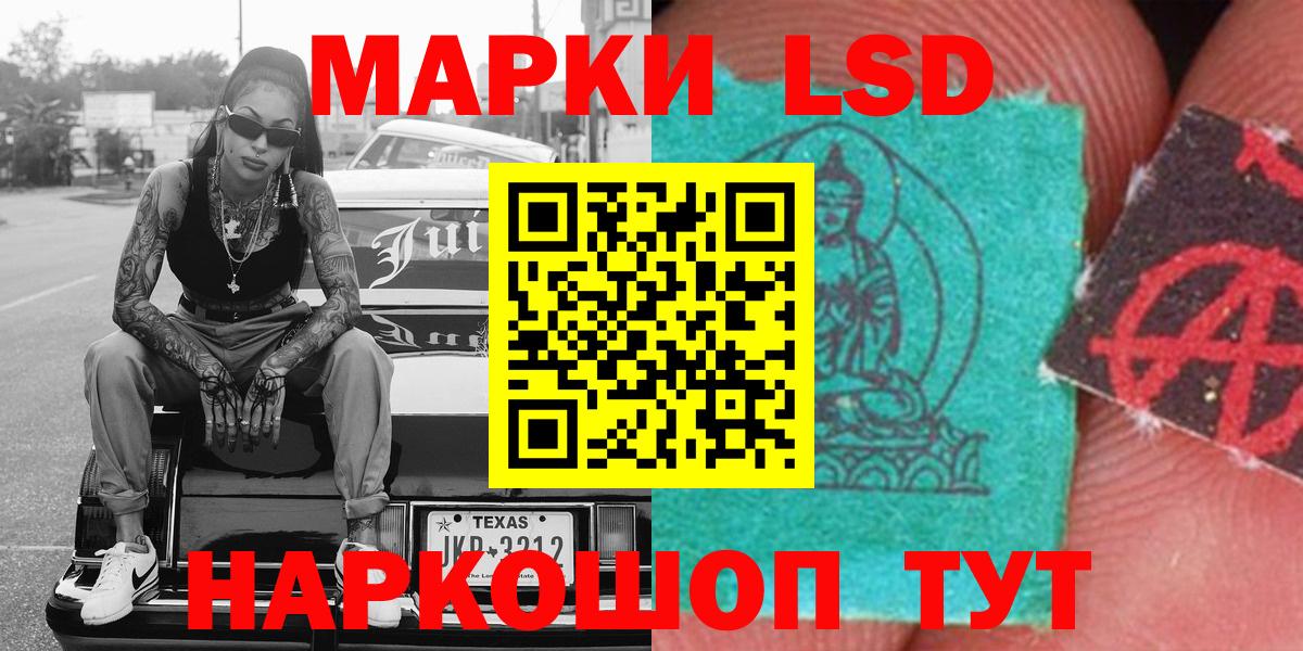 Марки N-bome 1,8мг Приморско-Ахтарск