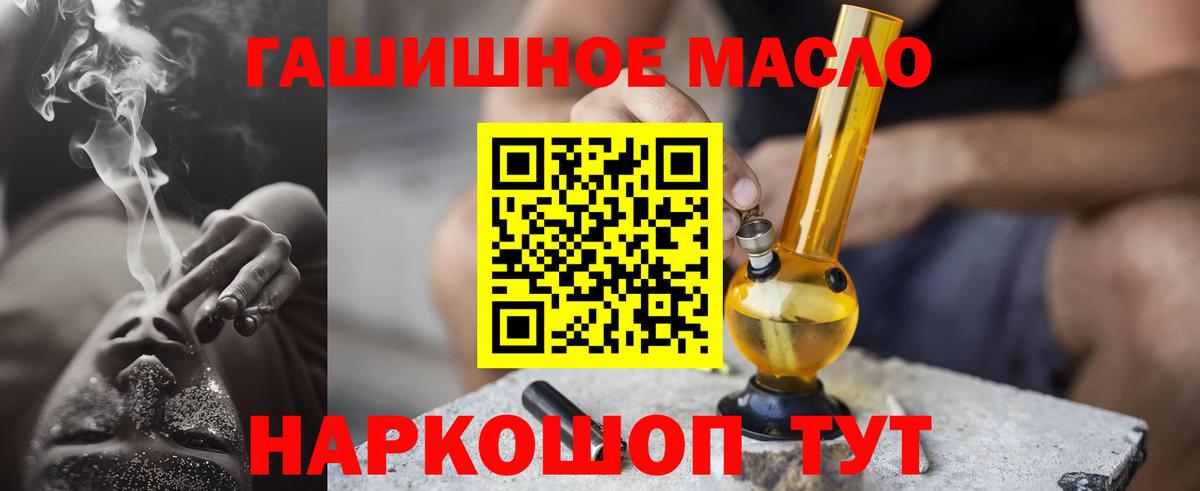 ТГК Wax  блэк спрут   Вход с VPN  Приморско-Ахтарск  ТГК жижа 